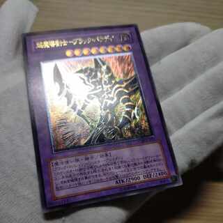 ブラックパラディン レリーフ」の激安通販 | magi