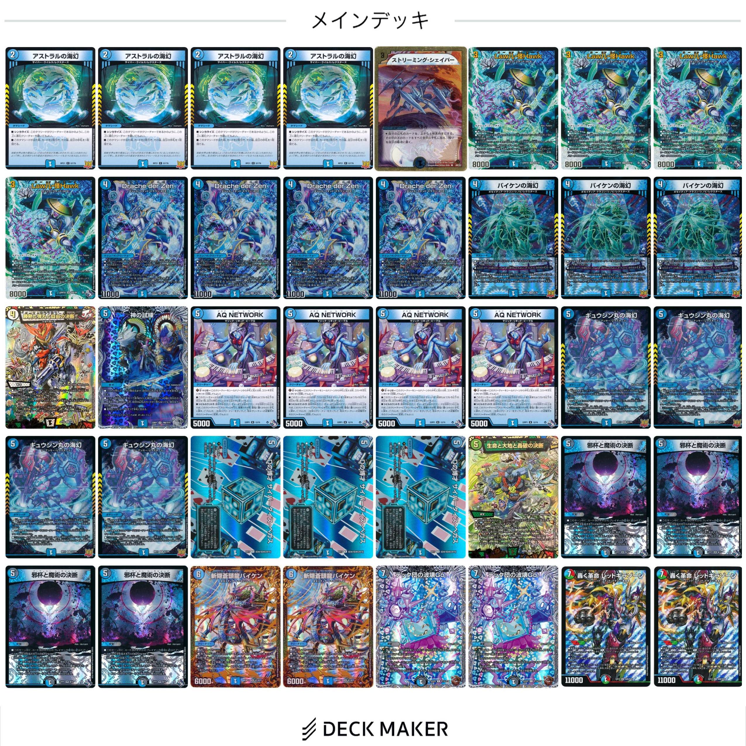 デュエマ引退品 4cランデス(4cマグナ軸)デッキ GR付き 即購入可