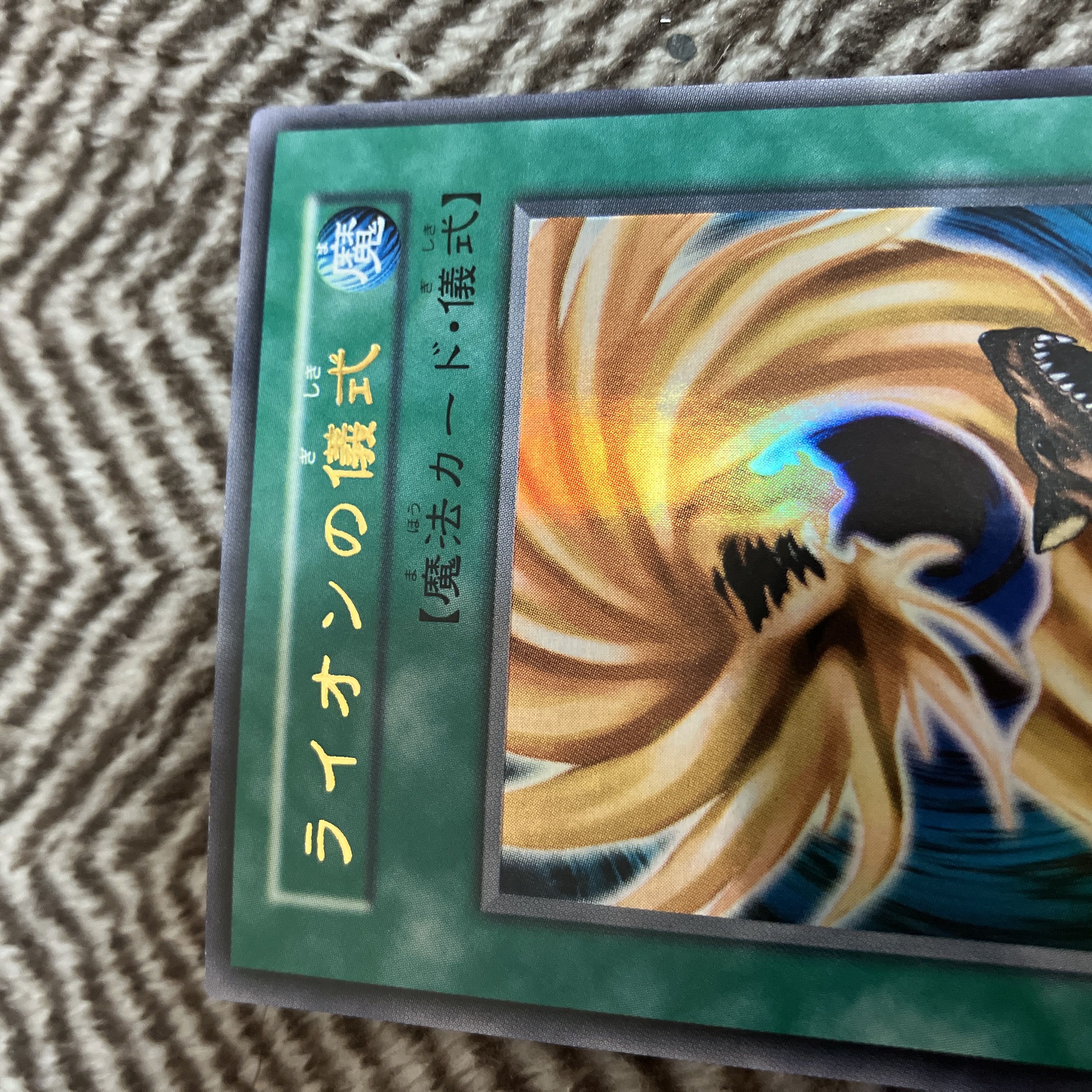 遊戯王 ライオンの儀式 初期 ウルトラレア 極美品 1枚の通販 さち