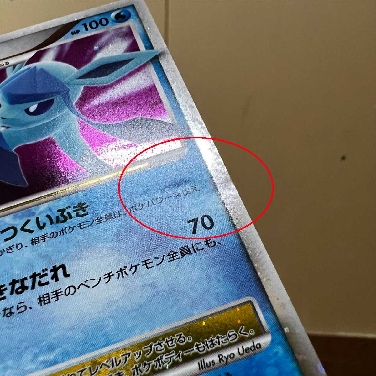 グレイシア LV.X DP4 ポケモンカードゲーム ポケカ 1枚の通販 おた