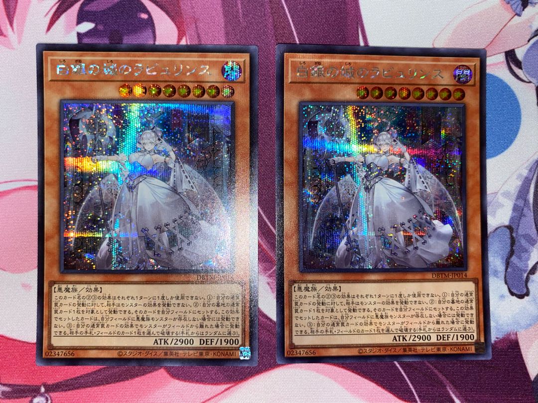 白銀の城のラビュリンス シークレットレア JP014 2枚 2枚の通販 TOMO