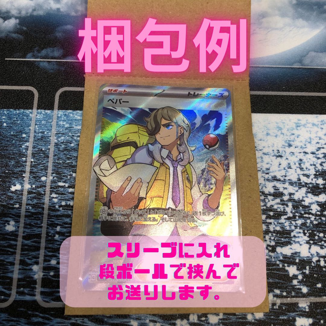 コダック(モンスターボール柄/ミラー仕様) C 054/165 1枚の通販 ゆゆゆ