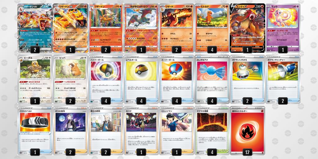 ポケモンカード リザードンex 【構築済みデッキ】 スリーブ付き 1枚の