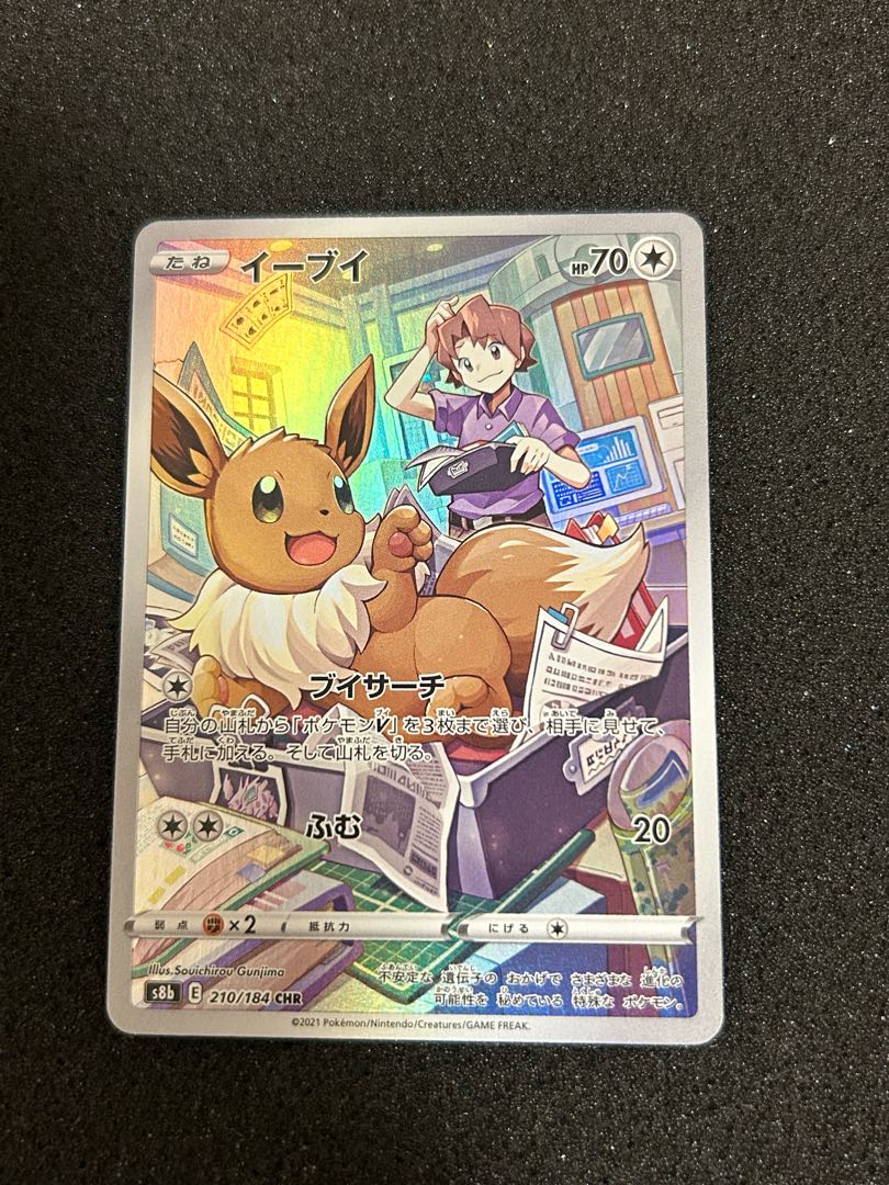 イーブイAR 1枚の通販 ルネンド's shop（96328240） | magi