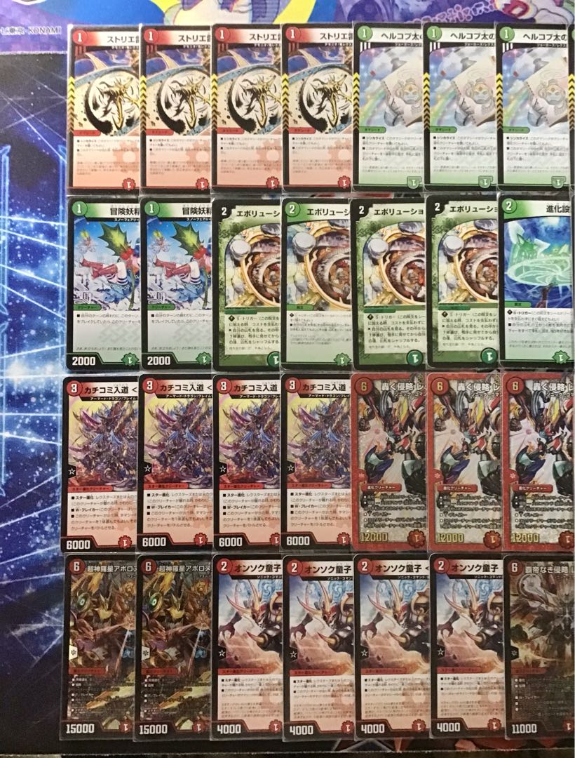 デュエマ 本格構築 【赤緑アポロヌス】 デッキ＆二重スリーブ 《 轟く