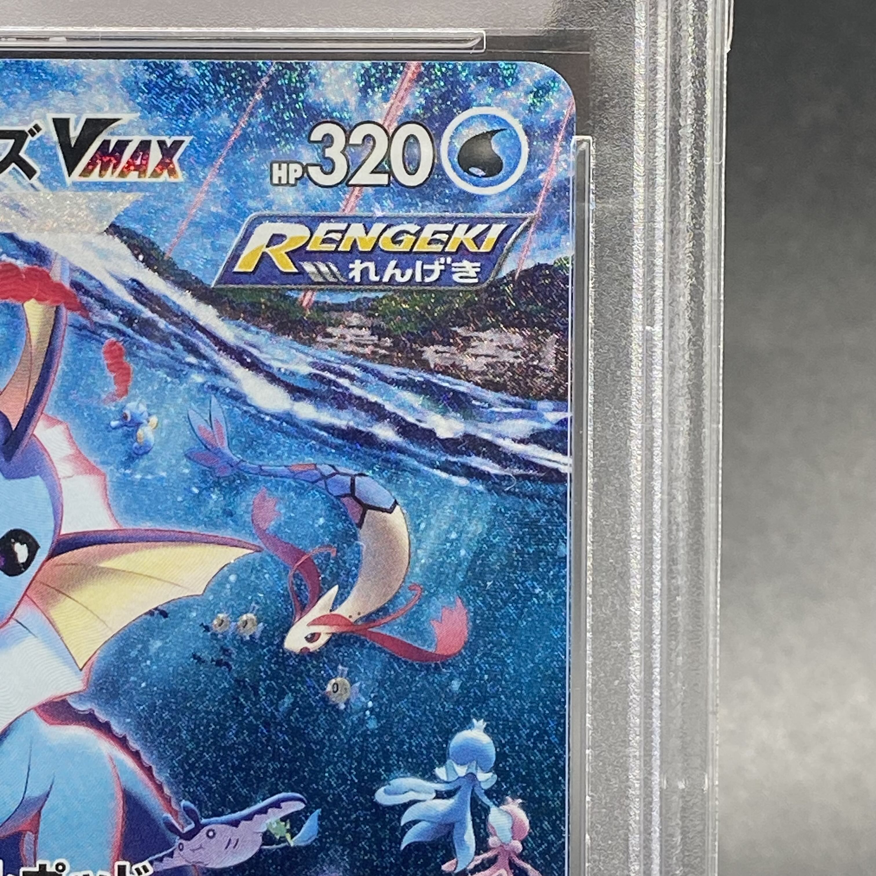 PSA10】シャワーズVMAX(SA仕様) 夏ポケカ PROMO 187/S-P 1枚の通販