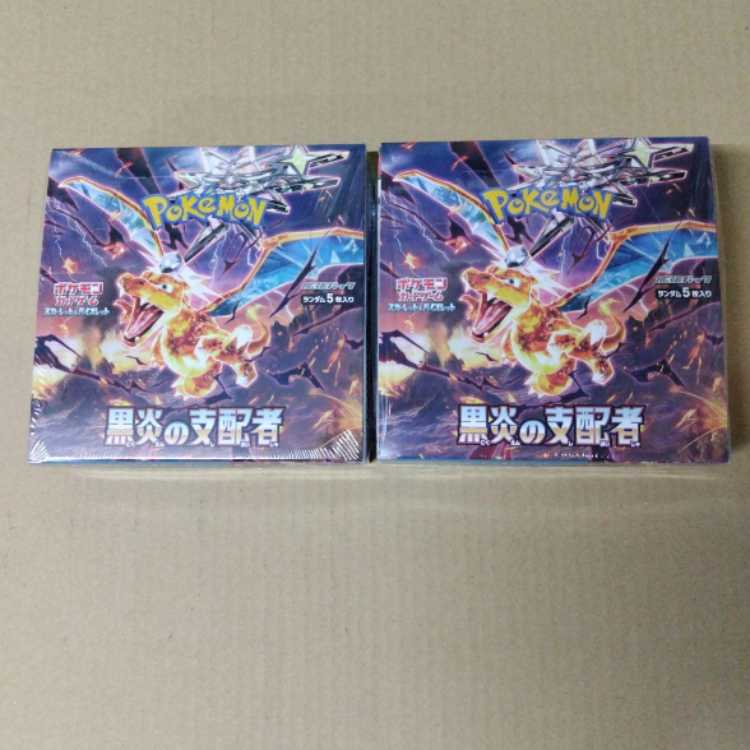 ポケモンカード 黒炎の支配者 2box シュリンク付き 1枚の通販 jgug