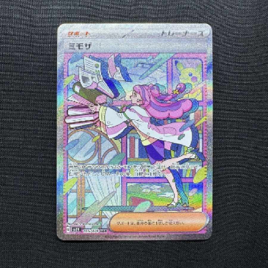 ポケモンカードゲーム ミモザ SAR 1枚の通販 につ（863438347） | magi