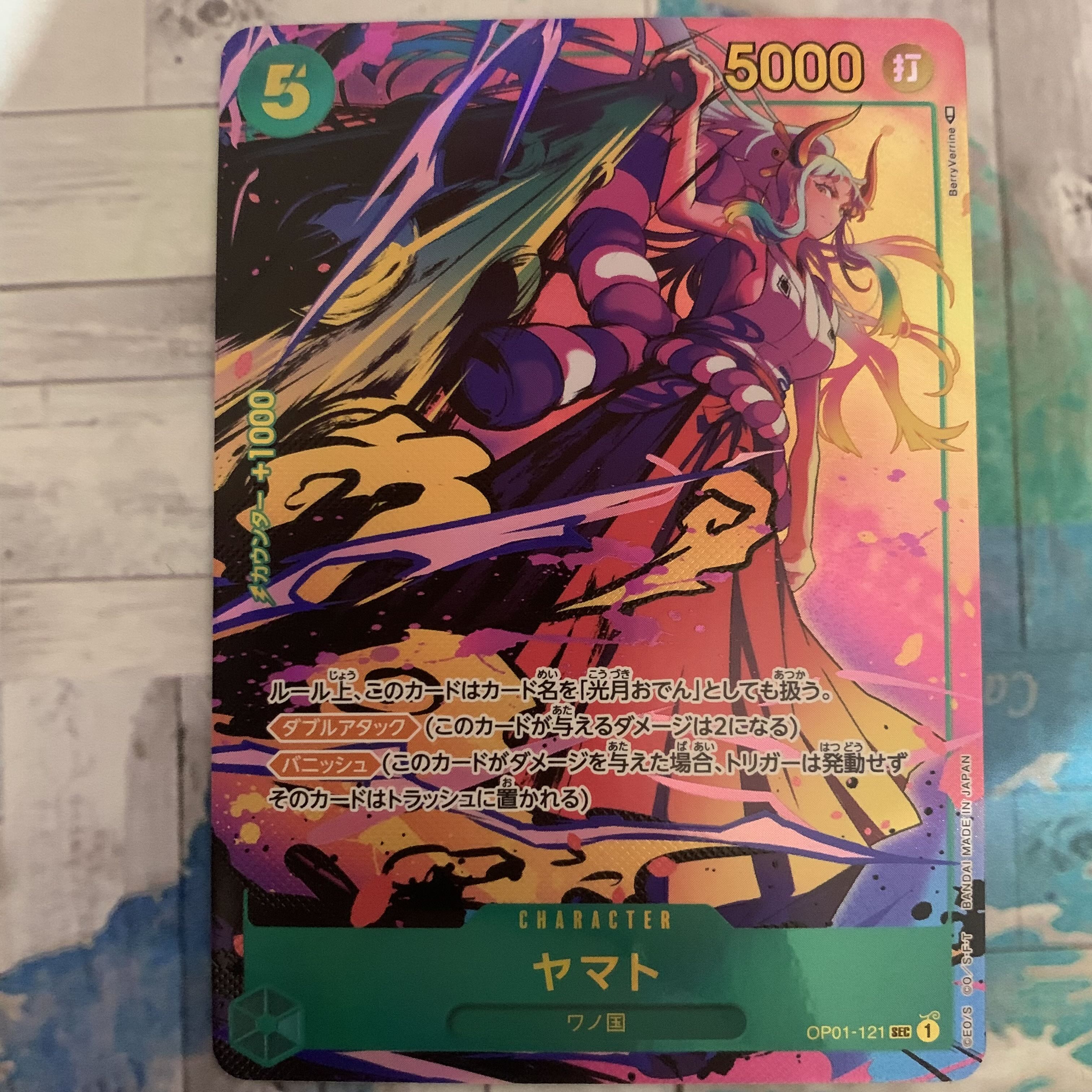 ワンピースカード ヤマト シークレット パラレル 1枚の通販 KADO-YA