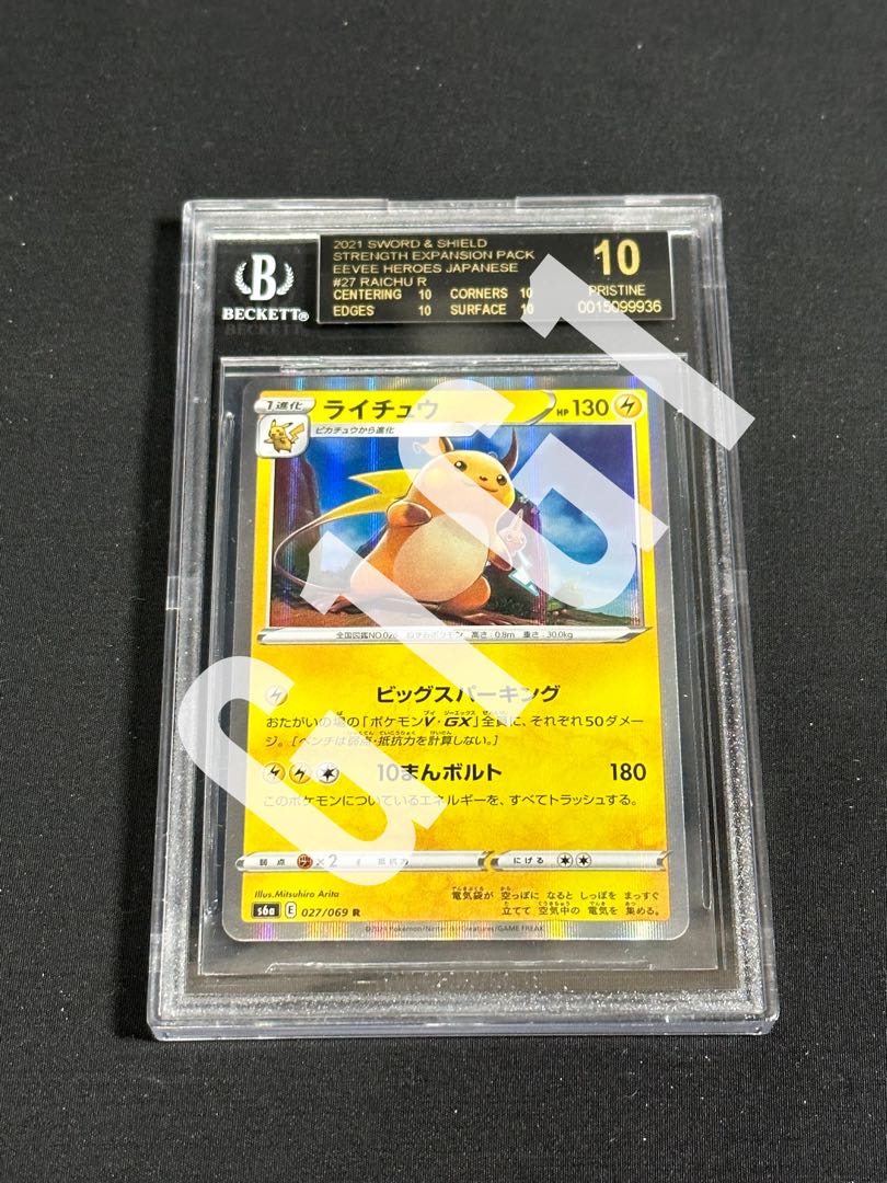 BGS鑑定品-PRISTINE10]ポケモンカードゲーム ライチュウs6a 027/069R