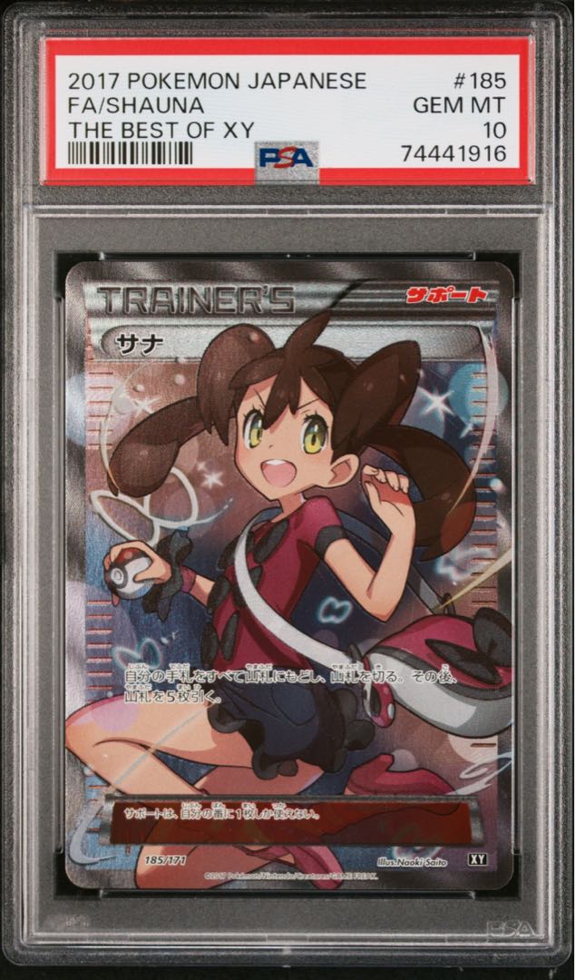 Pokémon Card Shauna SR N SR PSA10 THE BESTOF XY 1枚 (Used