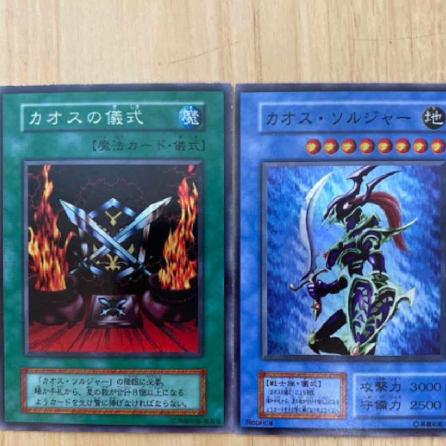 遊戯王カード カオスの儀式&カオスソルジャー【枠ズレレアカード】 1枚
