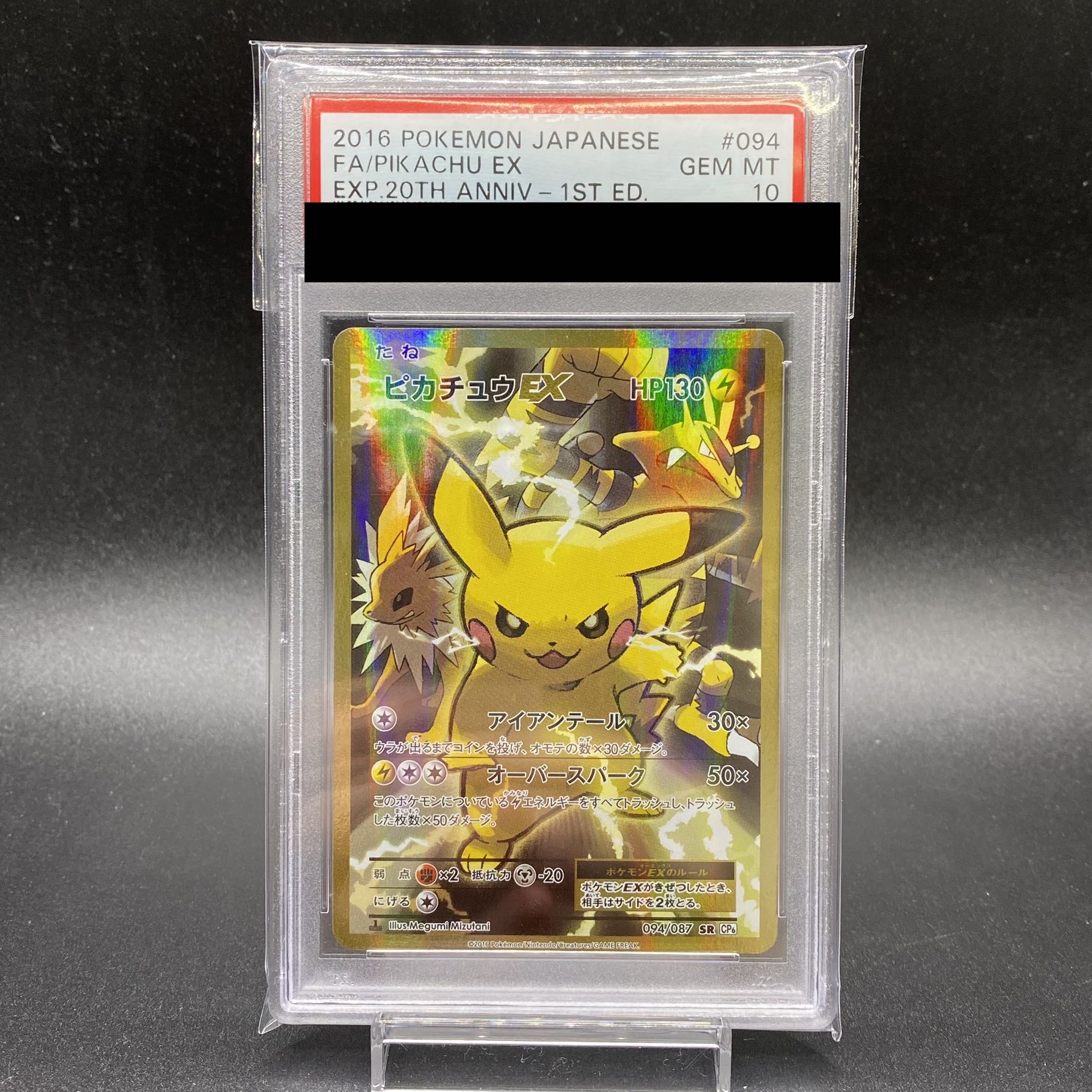 ポケモンカード 希少 ピカチュウ 20th 2枚セット ピカチュウ 20th 早い