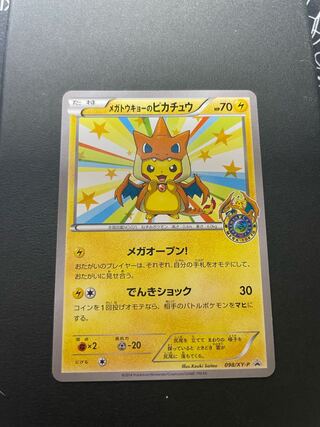 メガトウキョーのピカチュウ」の激安通販 | magi