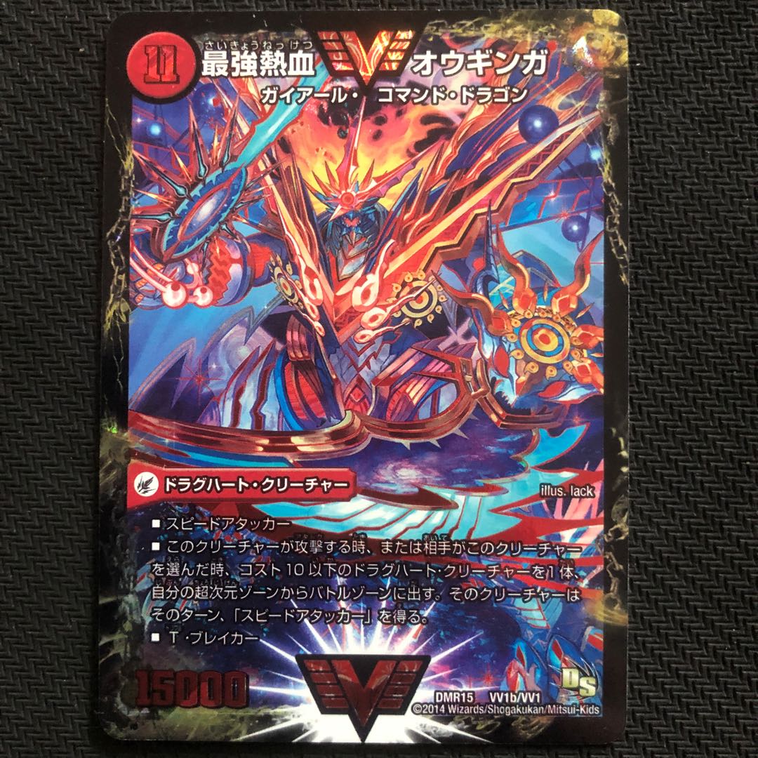 最強熱血オウギンガ 初期 1枚の通販 魚吉（1405091444） | magi