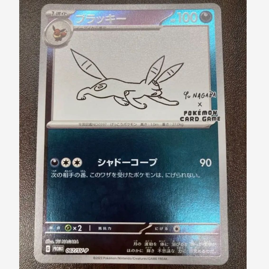 PSA10 ブラッキー YU NAGABA ポケモンカード プロモ 長場 PSA10