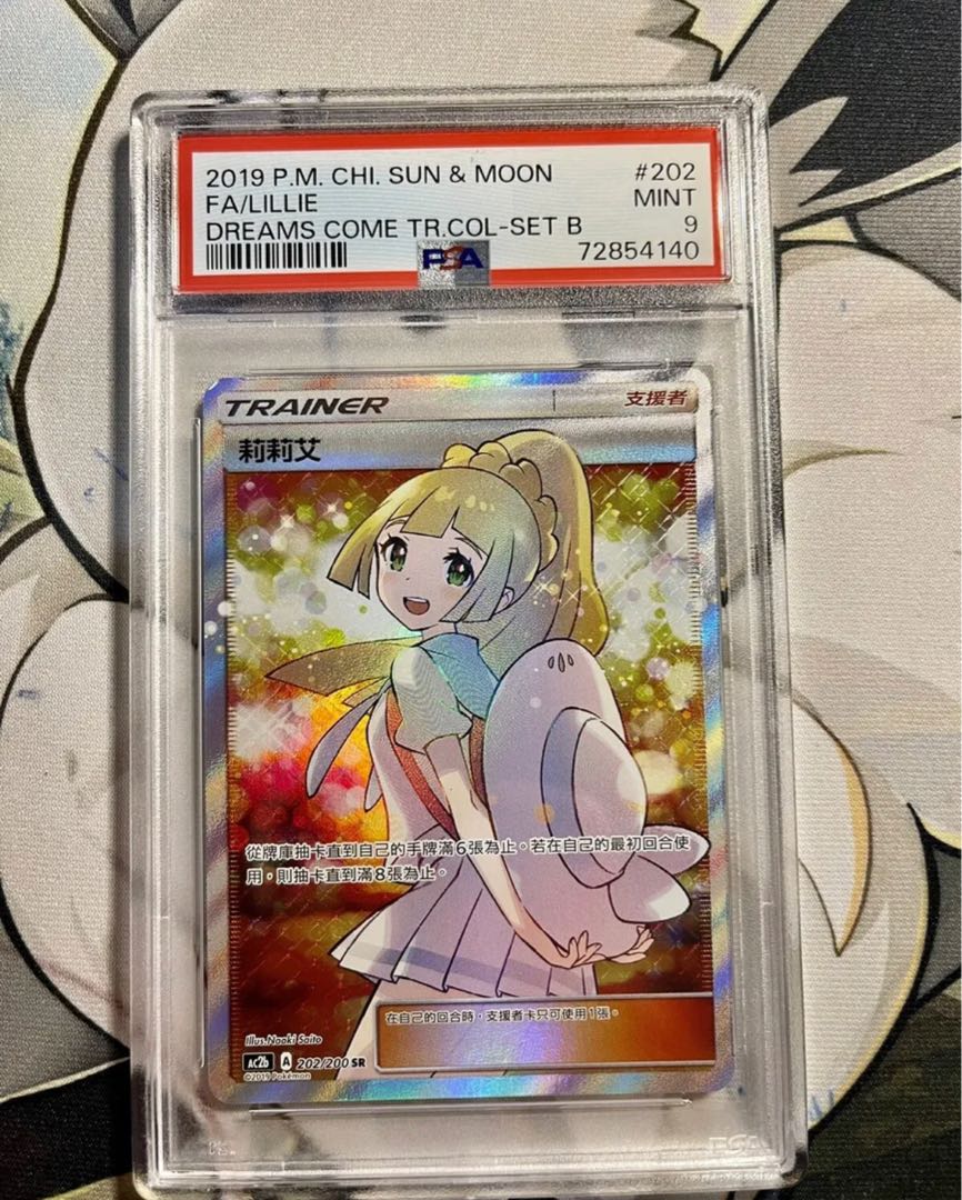 リーリエ SR仕様 エクストラバトル プロモ エクバリーリエ PROMO 397