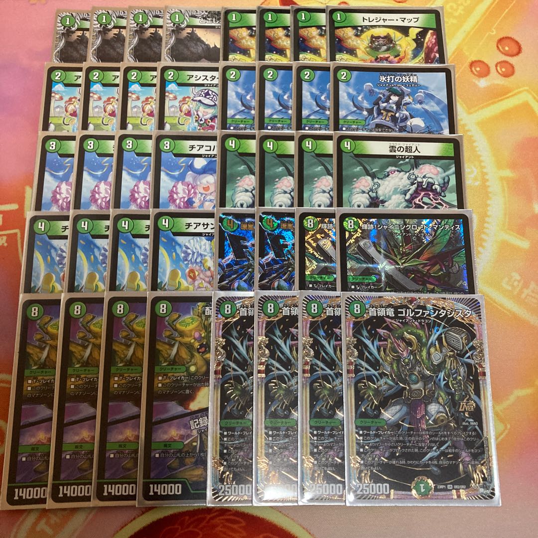 こ*し様 青緑ジャイアント 調整パーツ付き 青緑ジャイアント デッキ