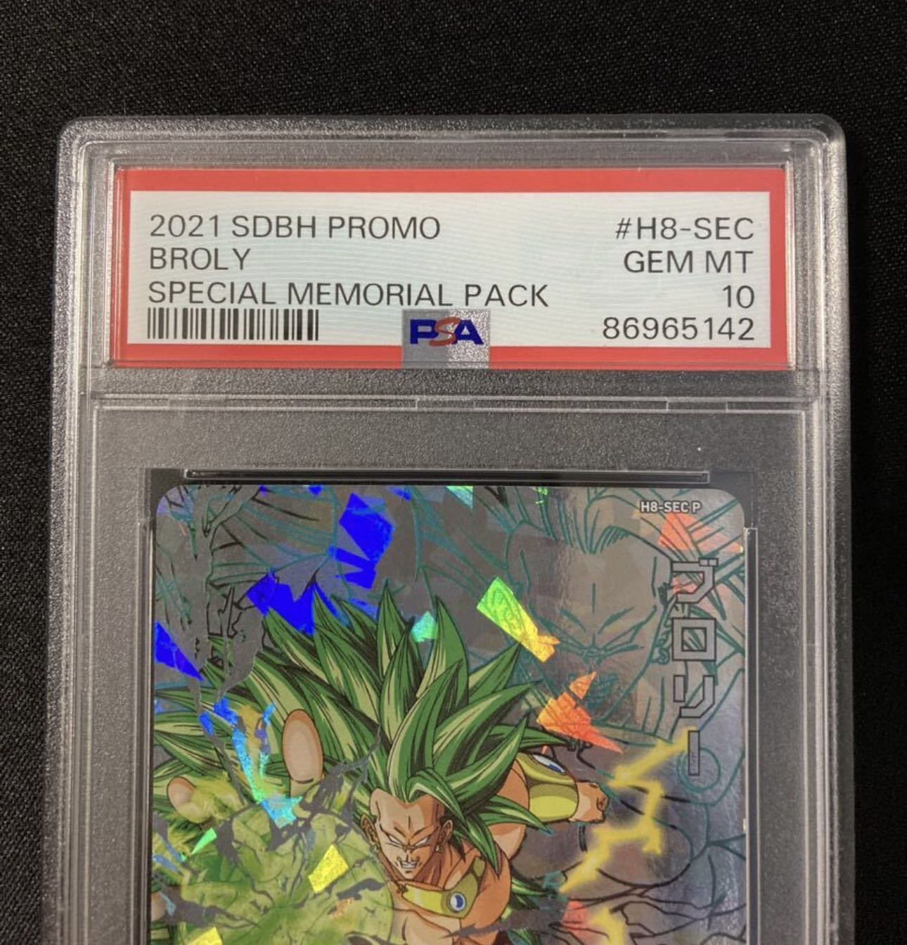 ブロリー メモリアルパック H8-SEC p psa10 専用 H8-SEC P ブロリー