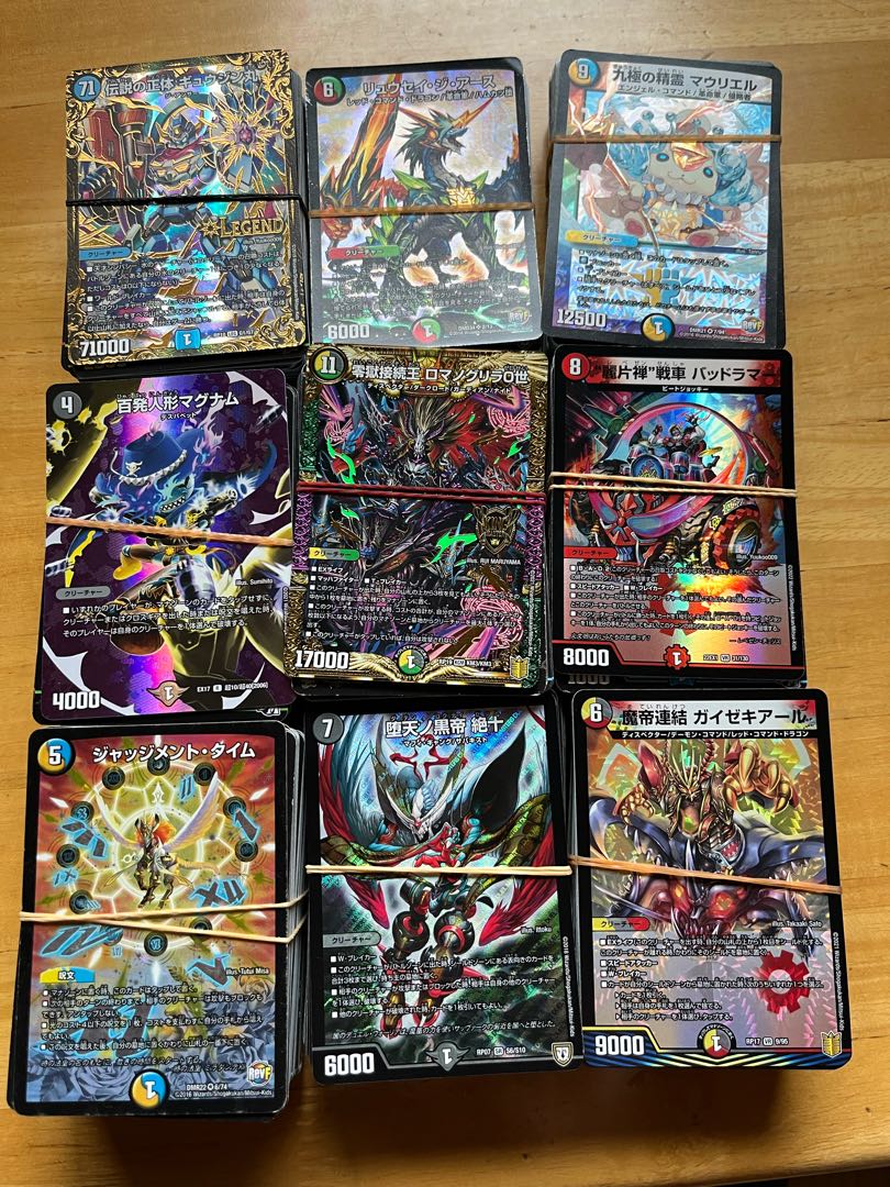 デュエマ 引退品 まとめ売り「最終値下げ」 超値下げしました誰か買っ
