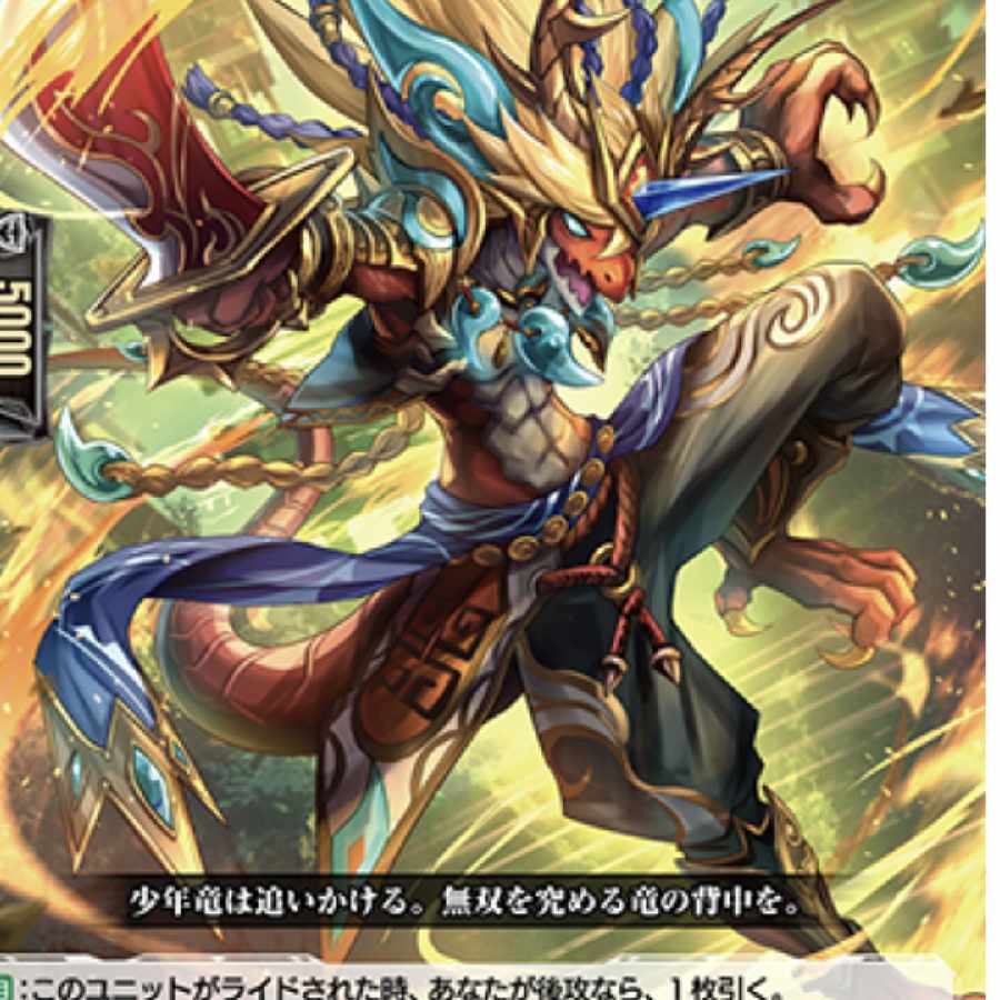 ヴァンガード ヴァルガドラグレス関連rrr以下4コン 1枚の通販 ひまわり