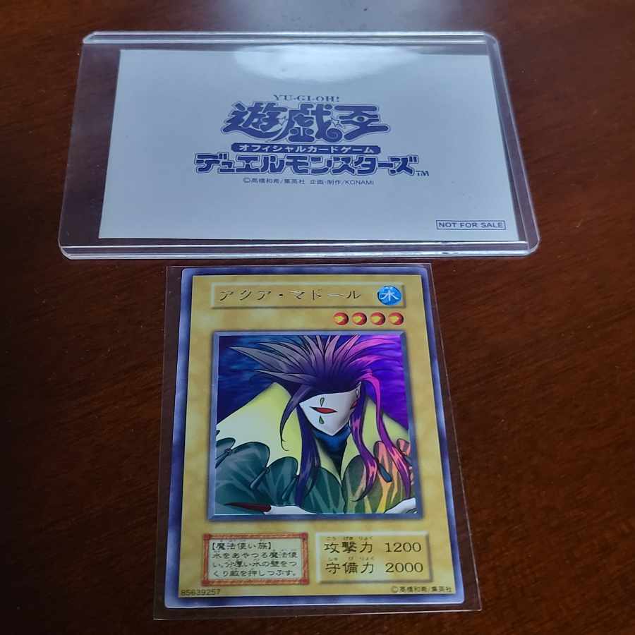 超希少 遊戯王 アクアマドール 初期 ウルトラシークレット 美品 遊戯王