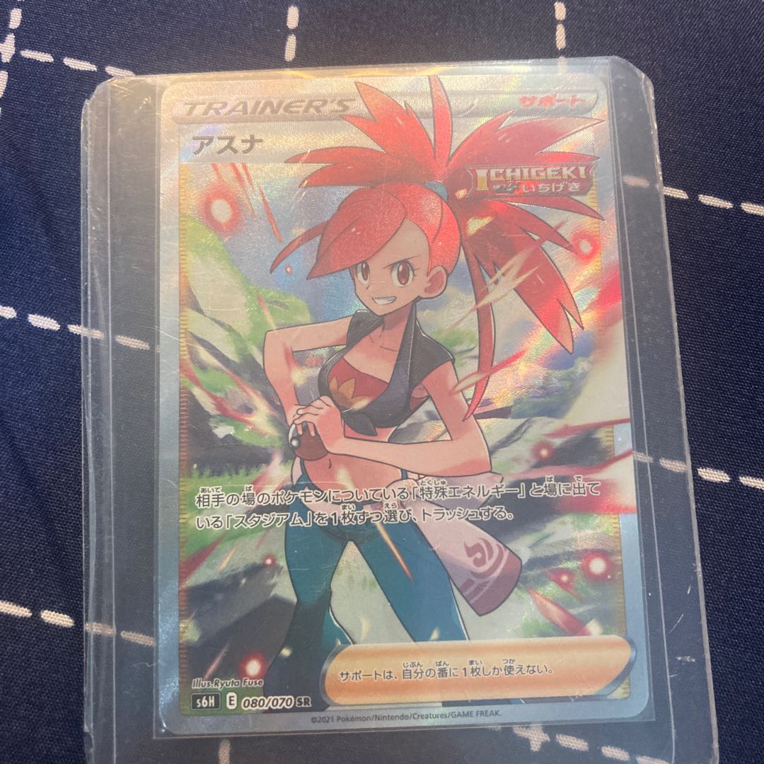 ポケモンカード アスナSR 白銀のランス pokemon 1枚の通販 トレカ屋TCG