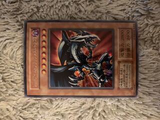 レッドアイズ・ブラックメタルドラゴン 初期 シークレットレア」の激安