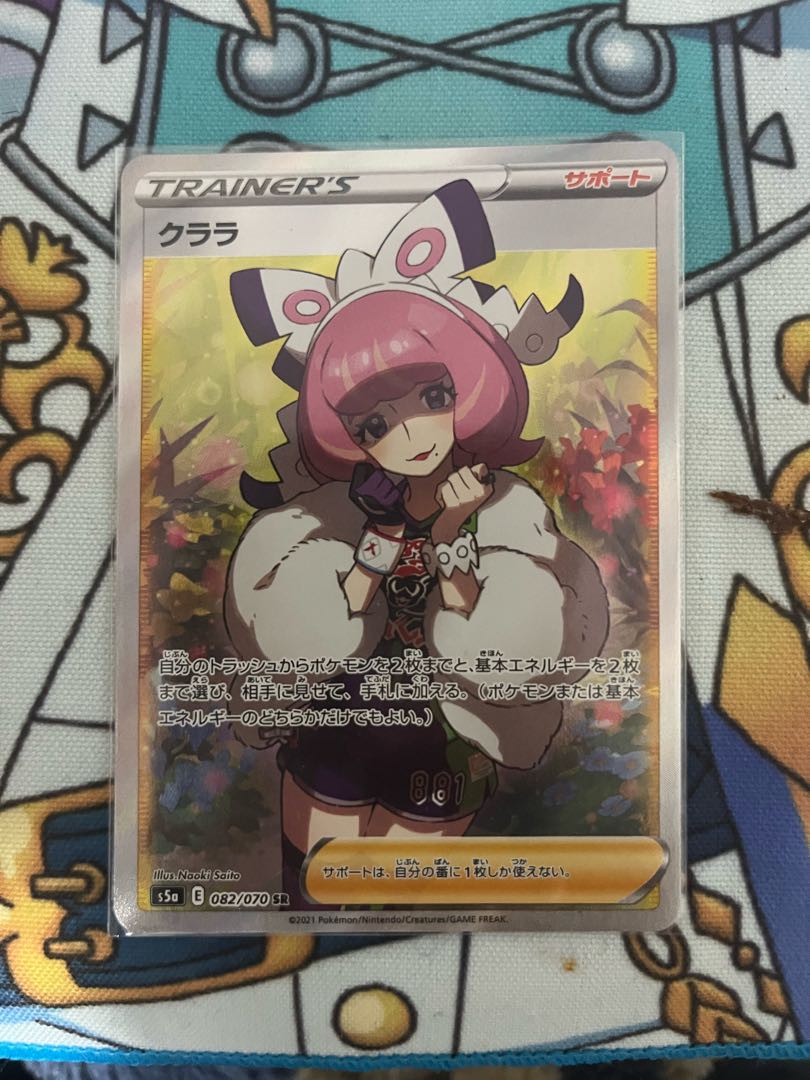 博士の研究[アララギ博士] SR 266/184 1枚の通販 やきやき（1490336680