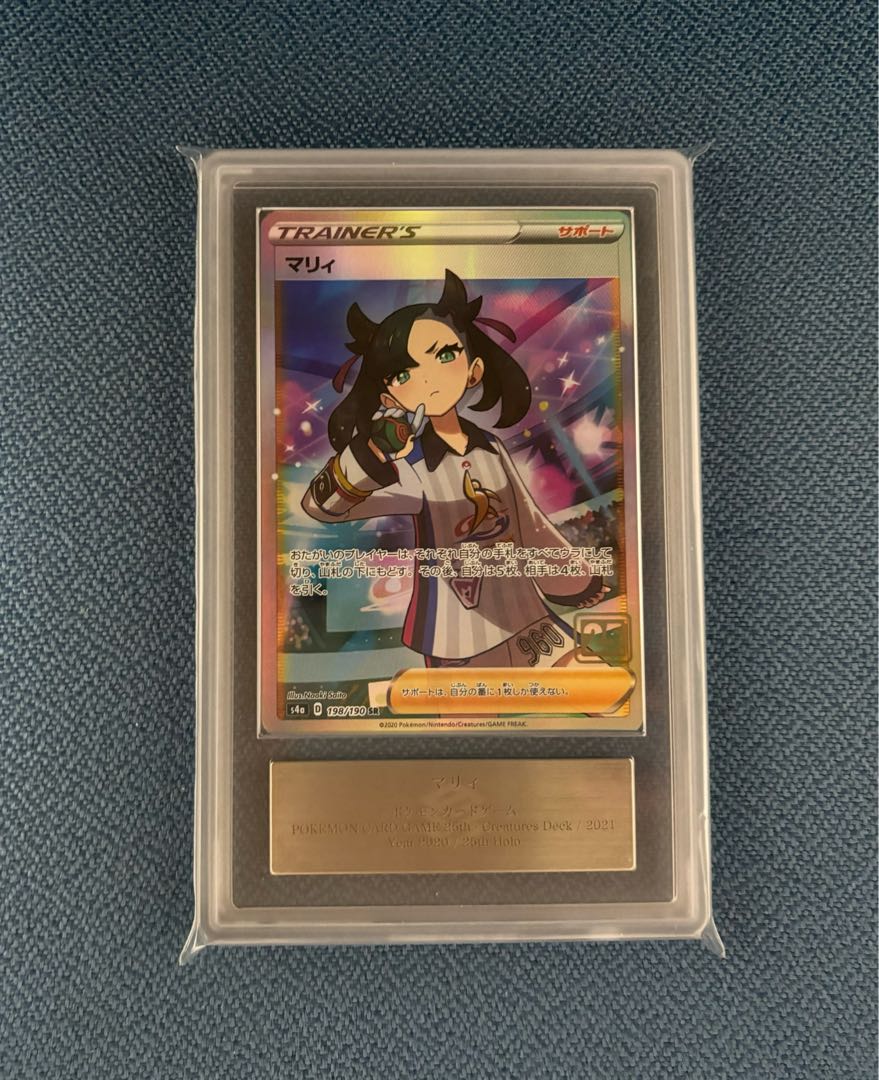 ポケモンカード マリィ ARS10＋ 25th クリーチャーズデッキ PSA10