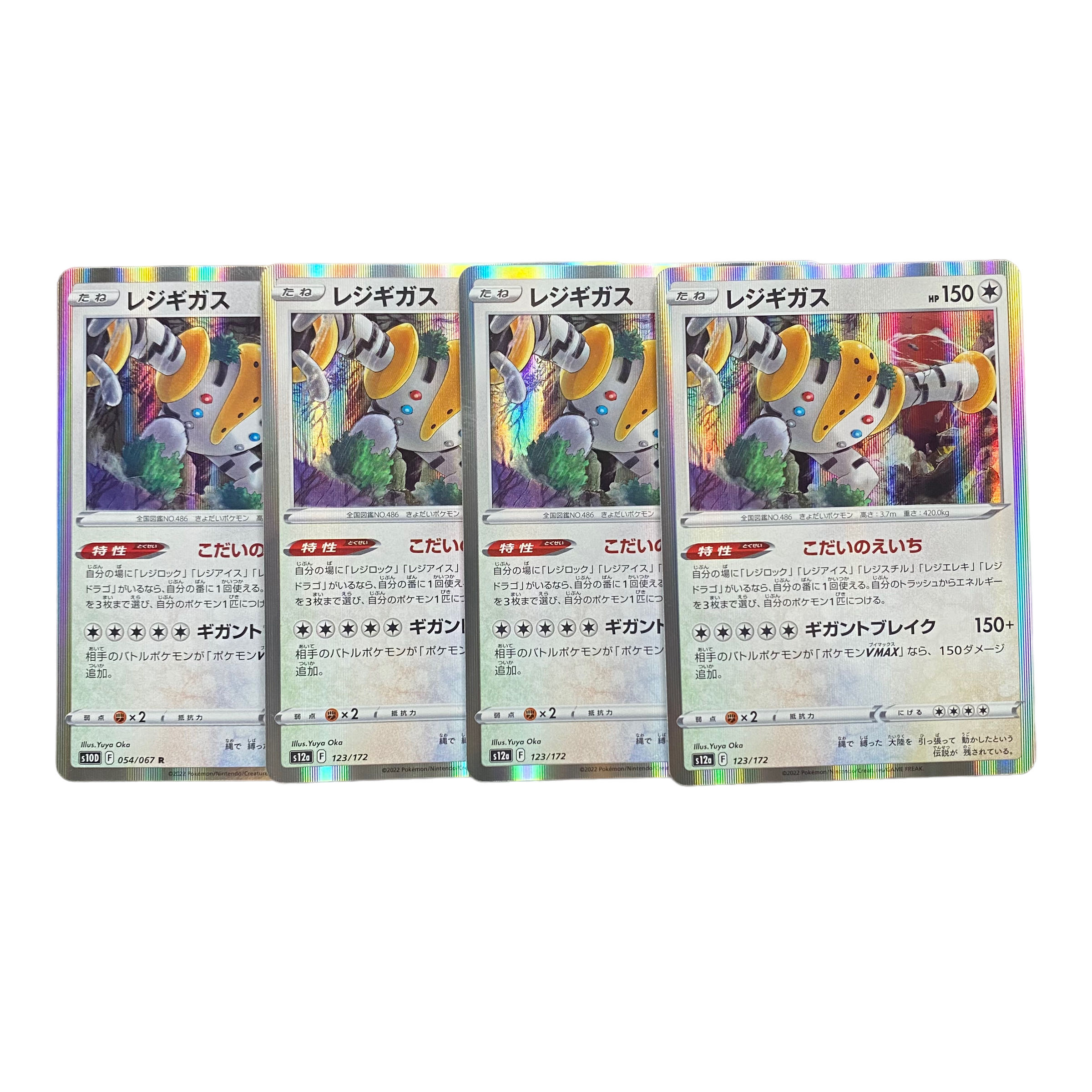 1904【ポケモンカード】レジギガス 4枚セット 4枚の通販 CARD SHOP
