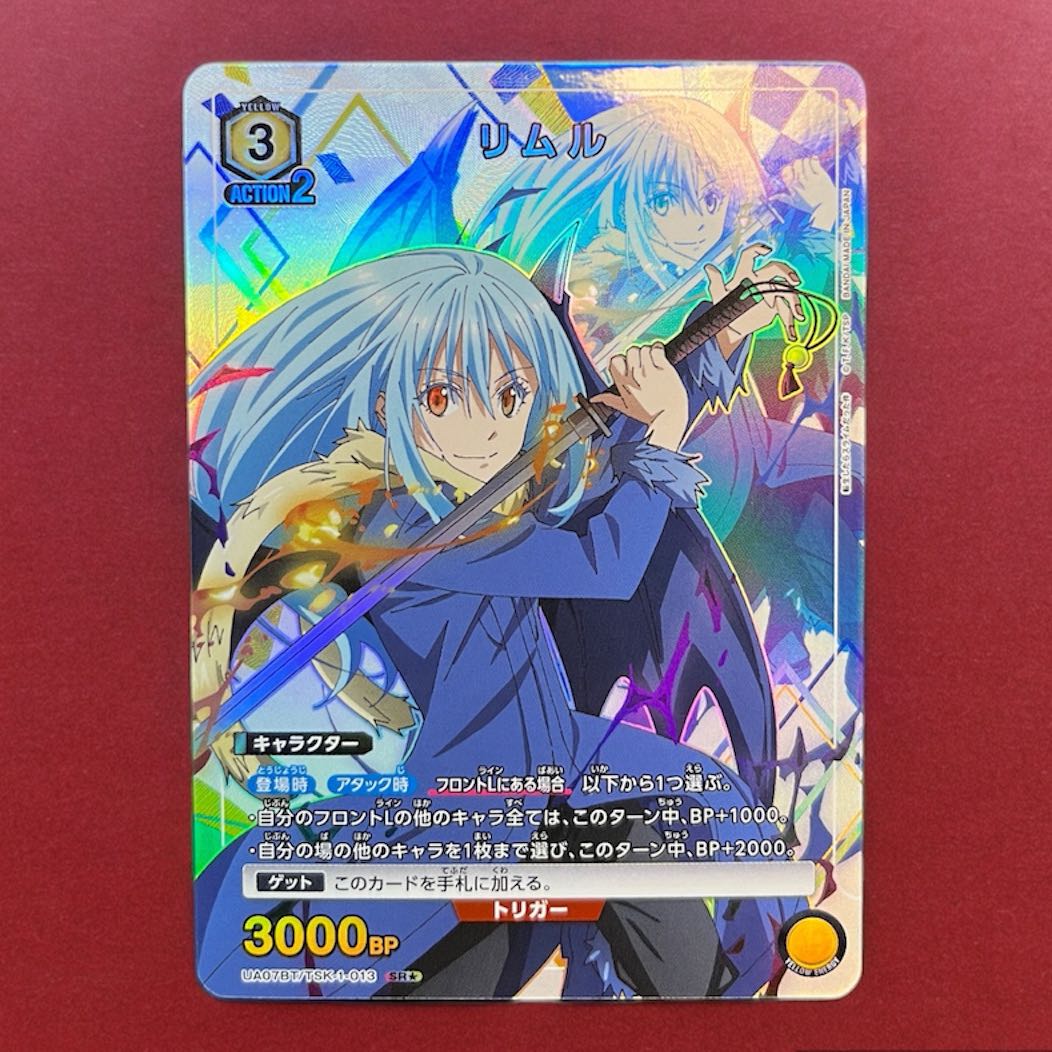 ユニオンアリーナ 転生したらスライムだった件 リムル SRパラレル 1枚