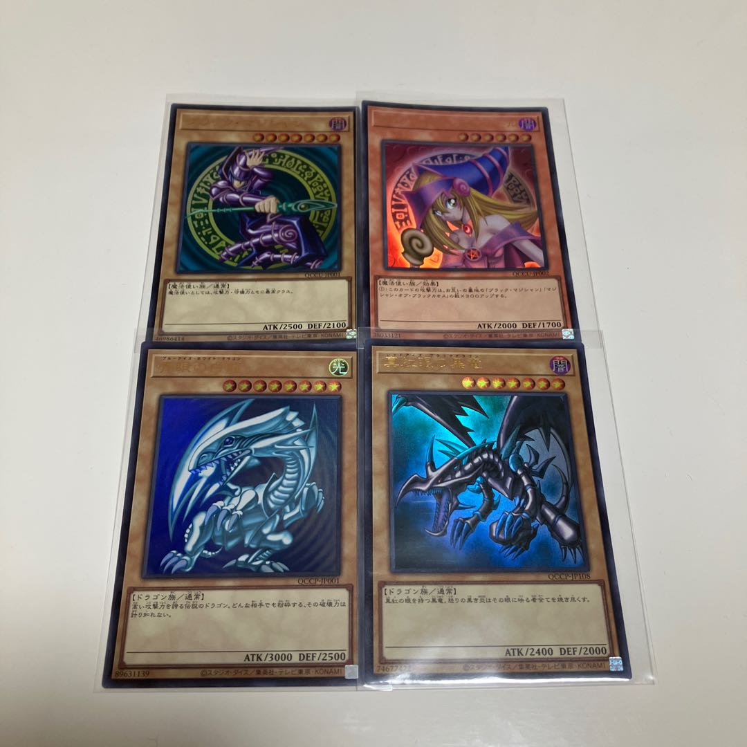 ブラック・マジシャン ブラック・マジシャン・ガール 青眼の白龍 真紅