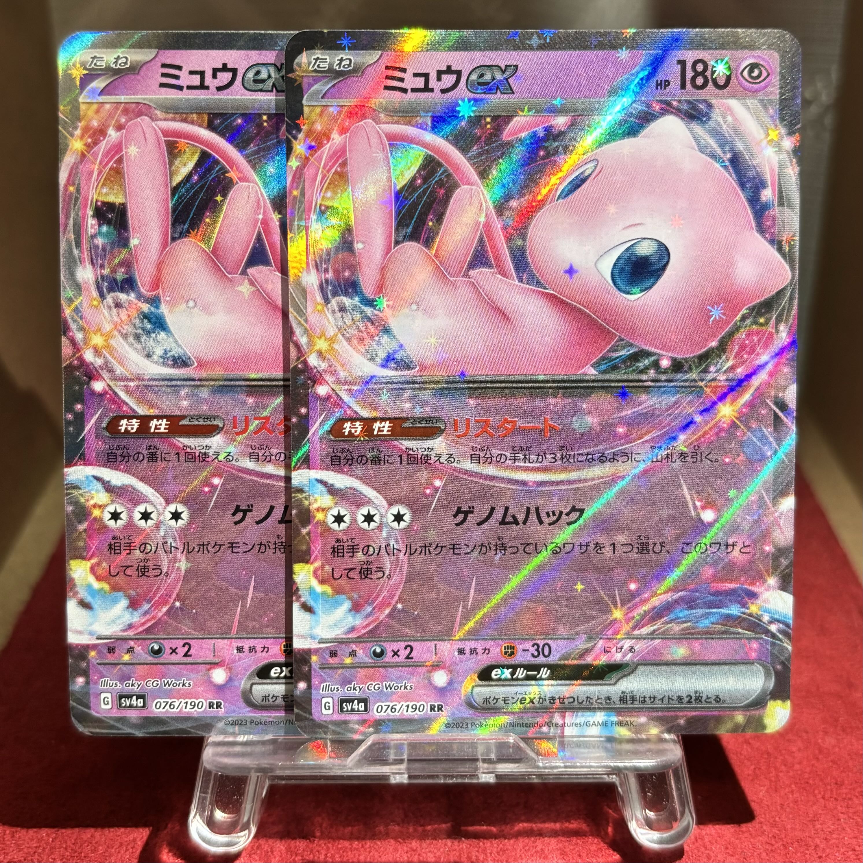 ポケカ【ミュウex】RR 1枚の通販 N´s firm（1548054866） | magi