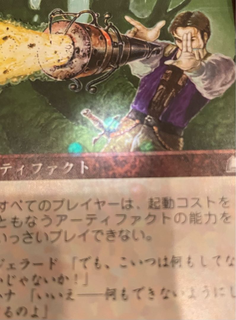 無のロッド/Null Rod 日本語版 1枚の通販 Aristocrats（130511755） | magi