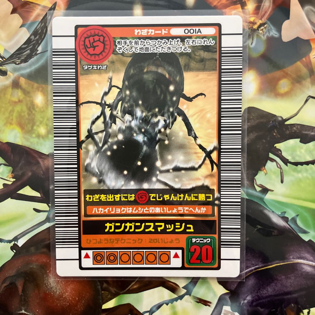 ムシキング2003秋 グランディスオオクワガタ 銀レア 技ガンガン