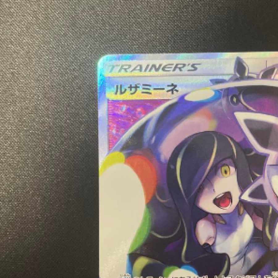 ポケモンカード 黒ルザミーネsr 1枚の通販 町田（1444379366） | magi