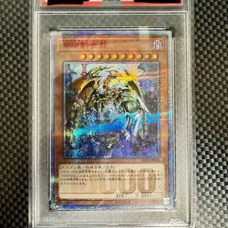 万物創世龍 psa10」の激安通販 | magi