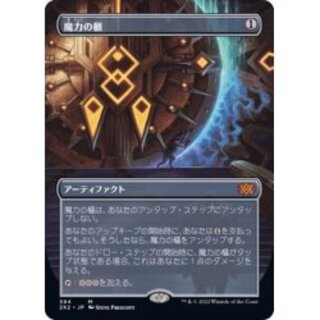 MTG 魔力の櫃 FOIL 2X2 Foil】《魔力の櫃/Mana Vault》[UBT] | 日本
