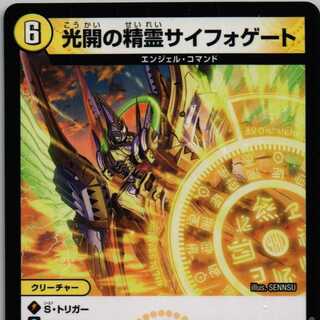 24RP1 12/75 光開の精霊サイフォゲート 4枚 4枚の通販 466（1680881408