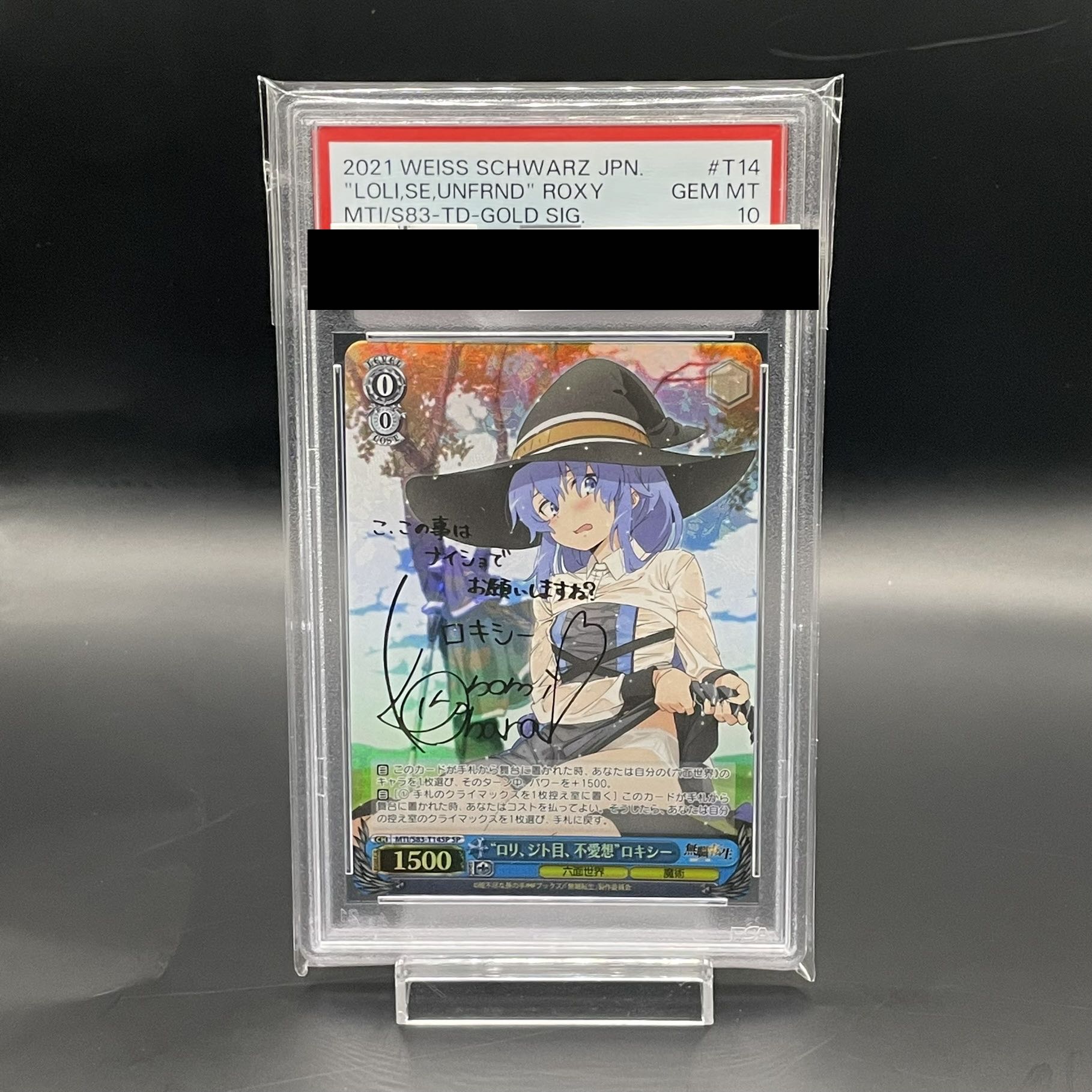 ロリ、ジト目、不愛想、ロキシー ヴァイスシュヴァルツ SP ヴァイス