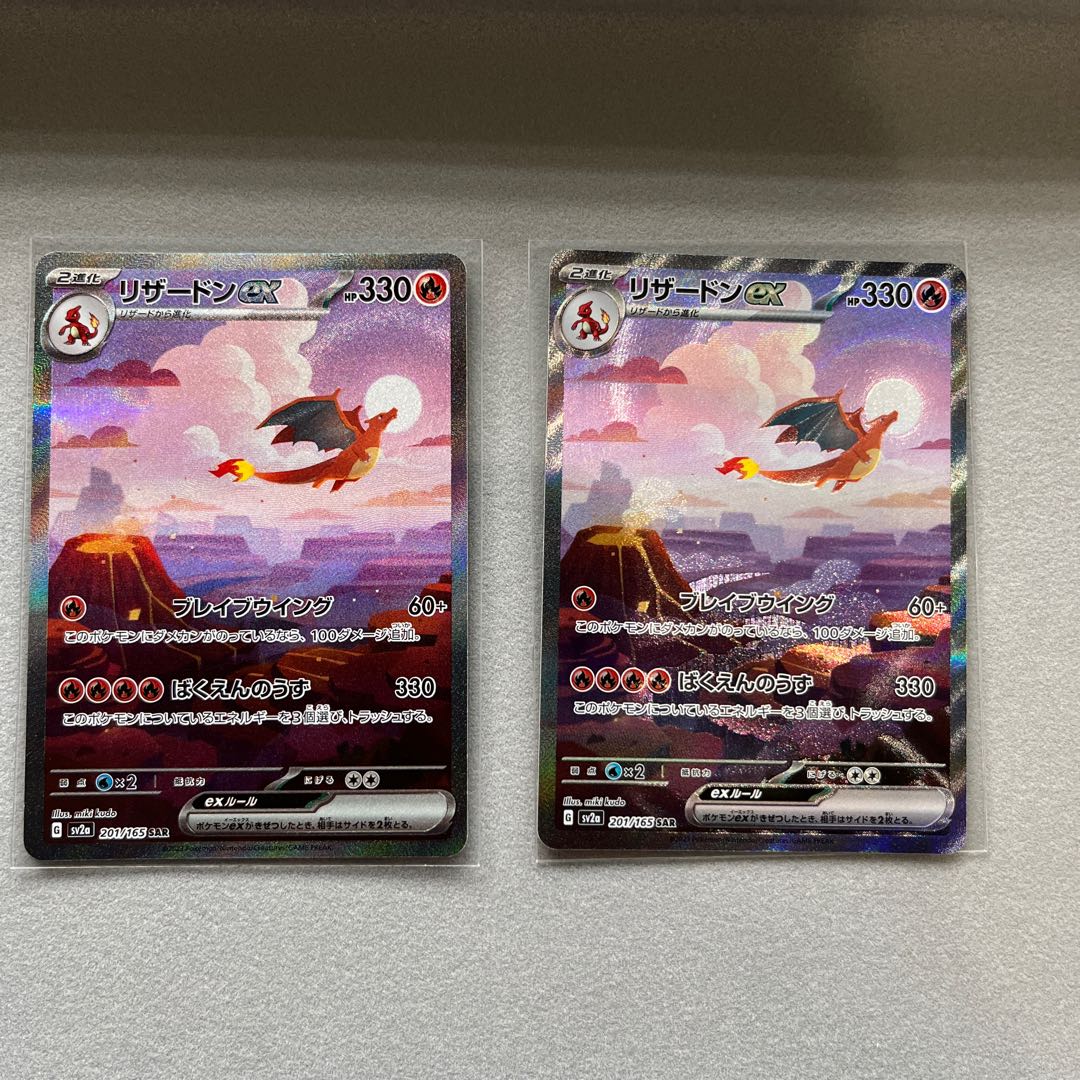 リザードンex SAR 151 1枚の通販 ムシドリ（1853928258） | magi