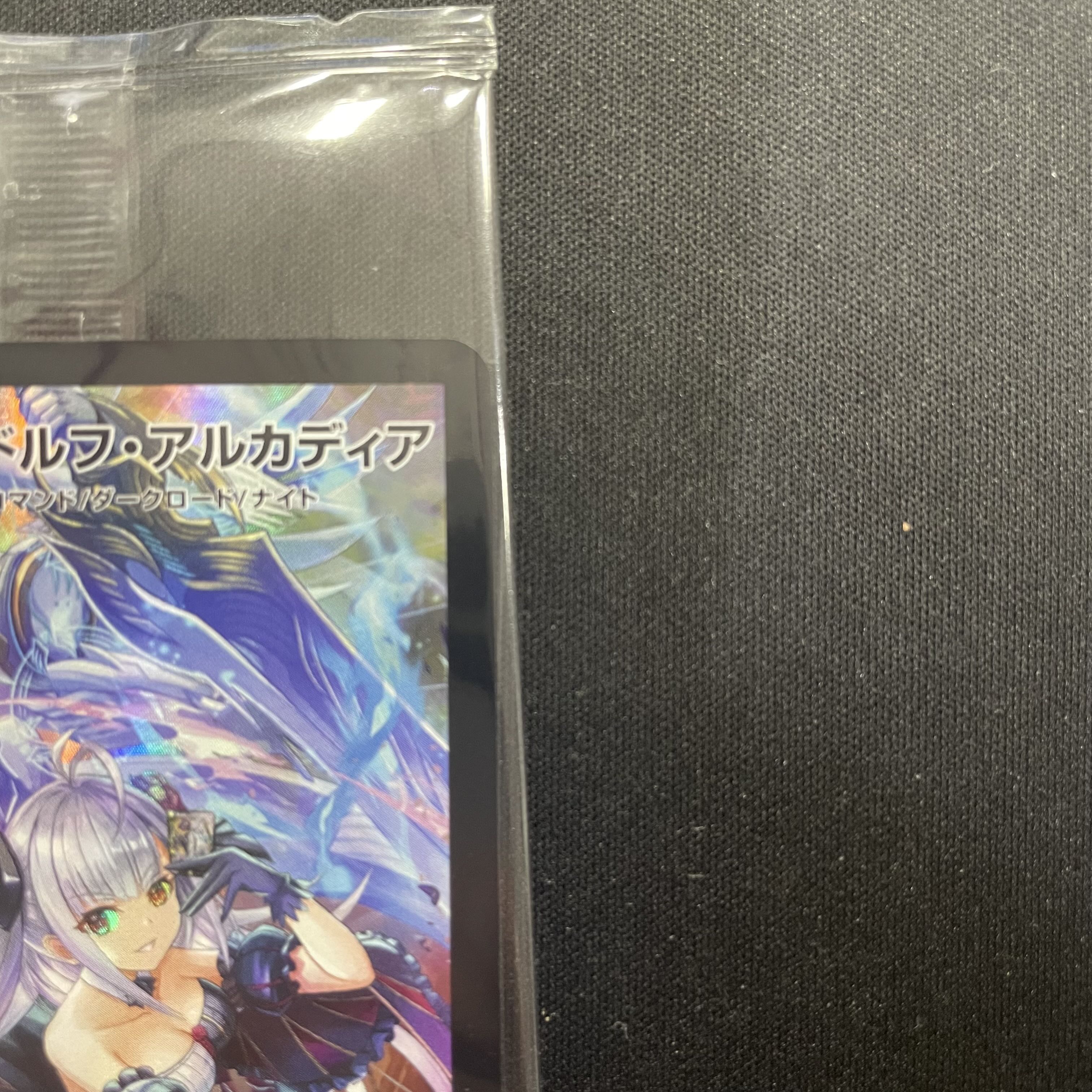 魔光神官ルドルフ・アルカディア(神アート) ART13 4/6 （未開封） 1枚