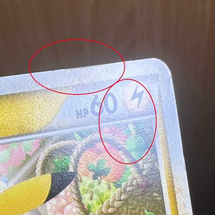 おかいものピカチュウ PROMO プロモ 079/L-P ポケモンセンター