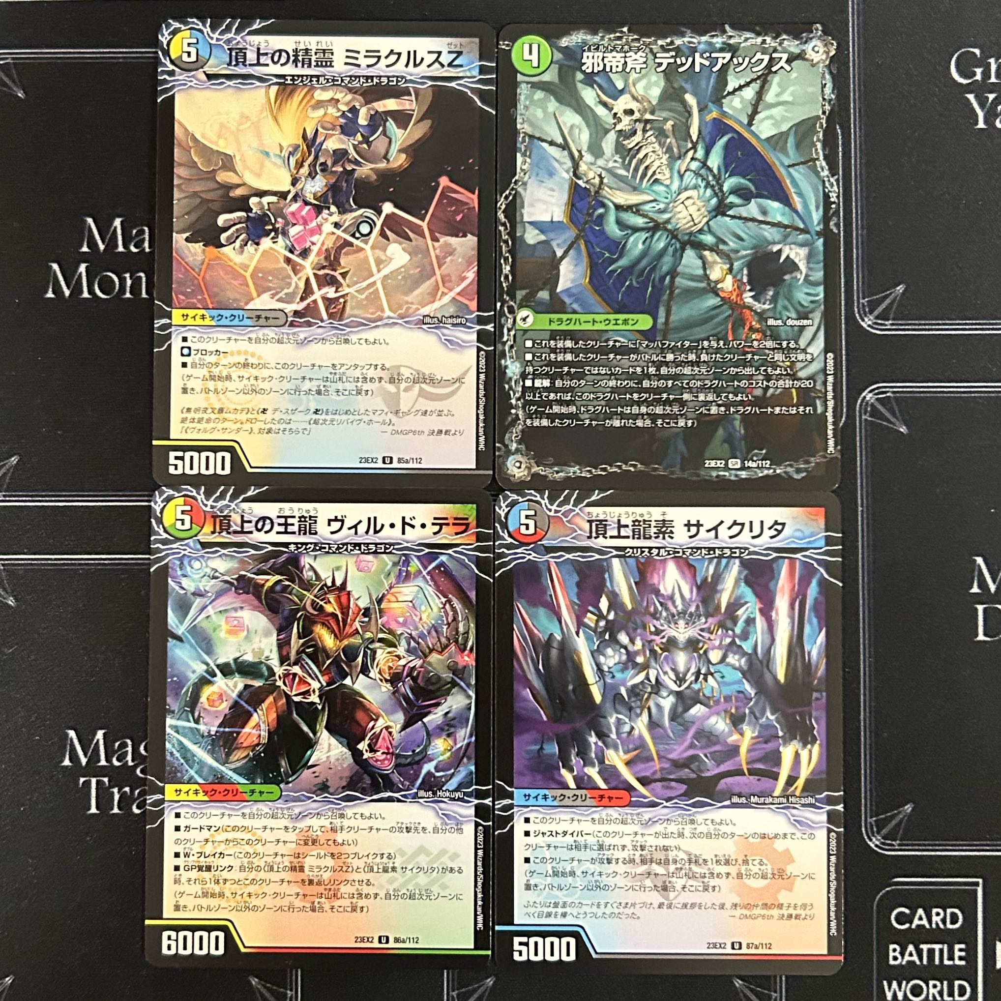 勝利の頂上 ヴォルグ・イソレイト6th &邪帝斧デッドアックス セット