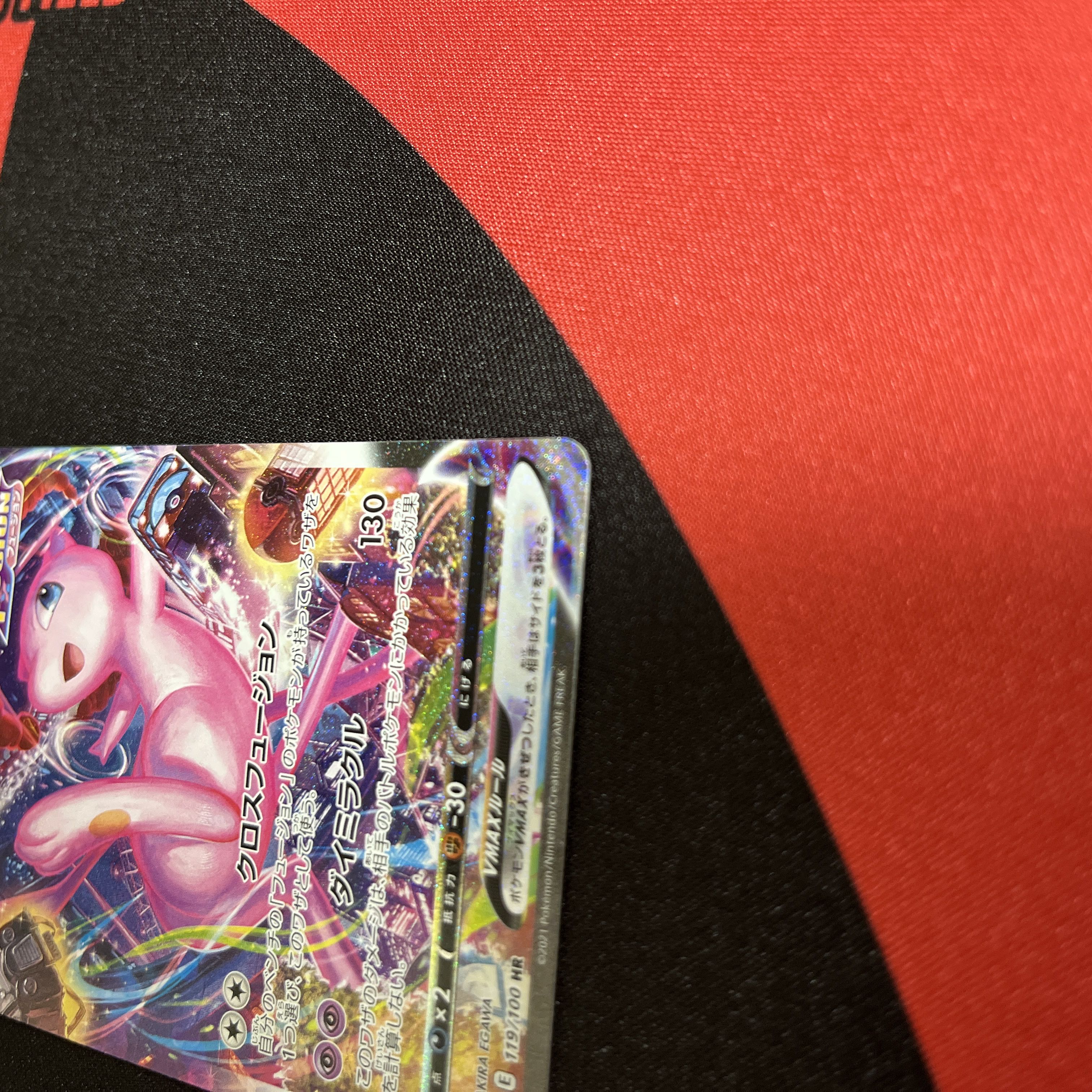 海*亥様 【高騰中】ミュウvmax HR 海*亥様 【高騰中】ミュウvmax HR