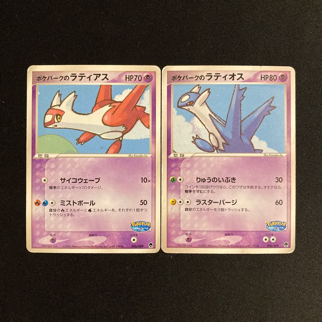 a299 ポケパークのラティアス ラティオス 2枚セット ポケモン トレトレ
