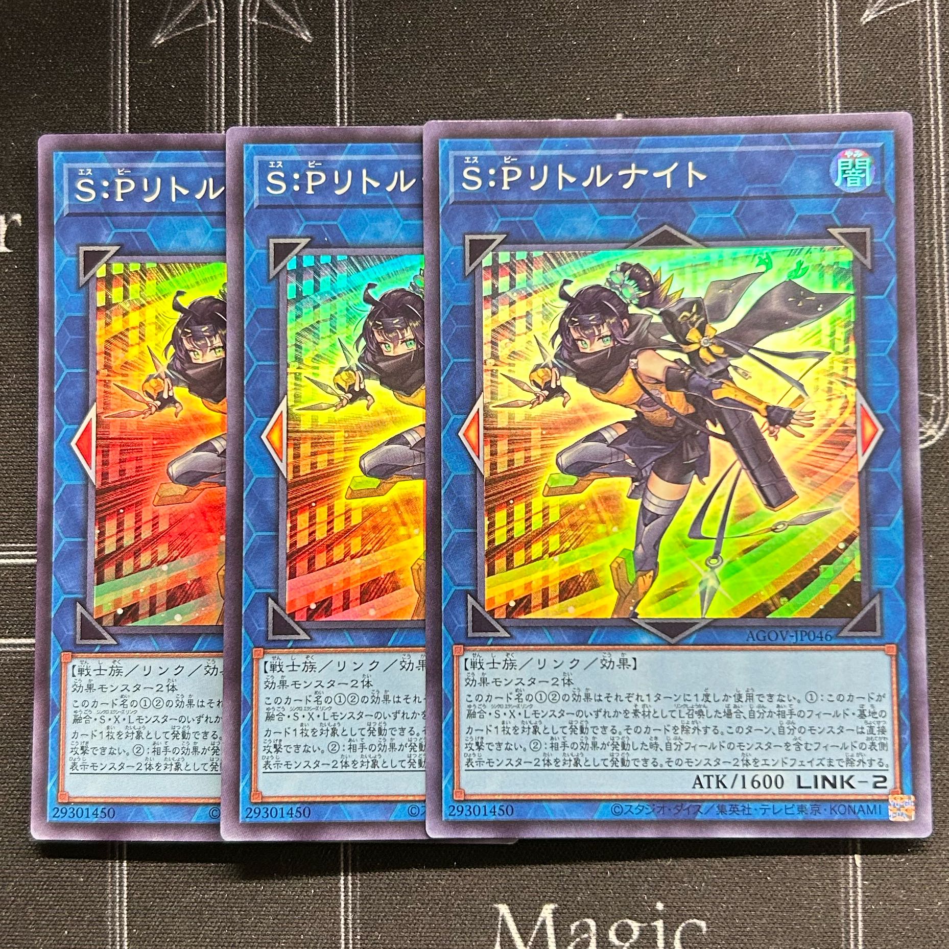 遊戯王OCG S:Pリトルナイト スーパーレア 3枚セット AGOV-JP046【37