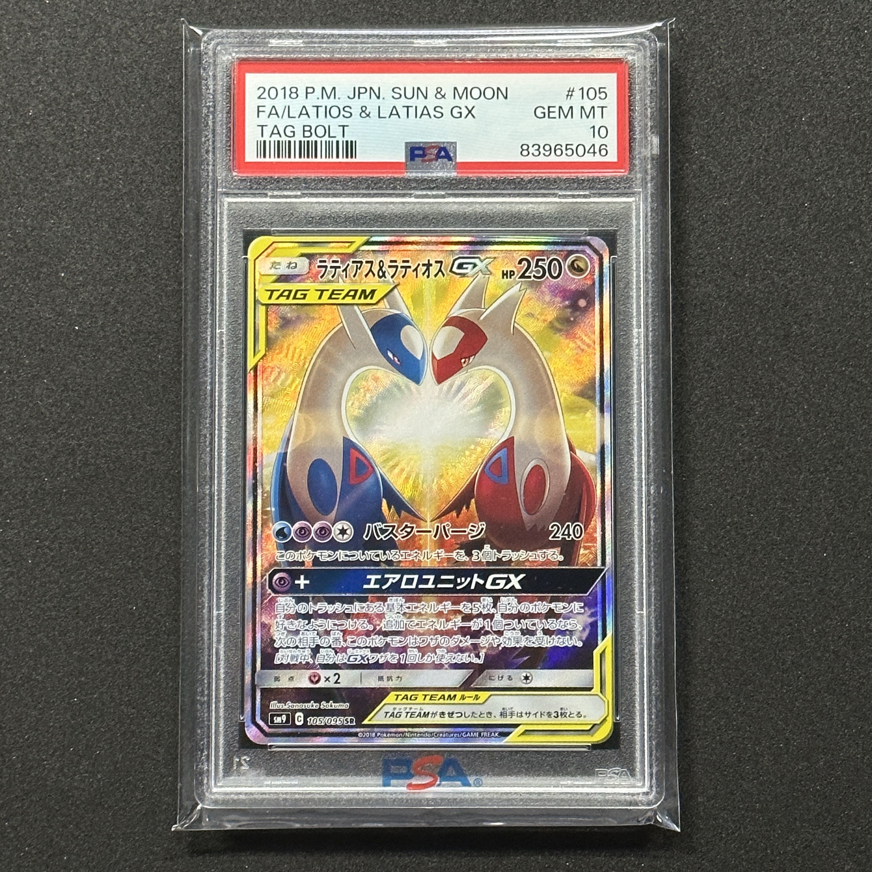 PSA9 連番 ラティアス ラティオス 045 046/L-P ラティラティ PSA9&10