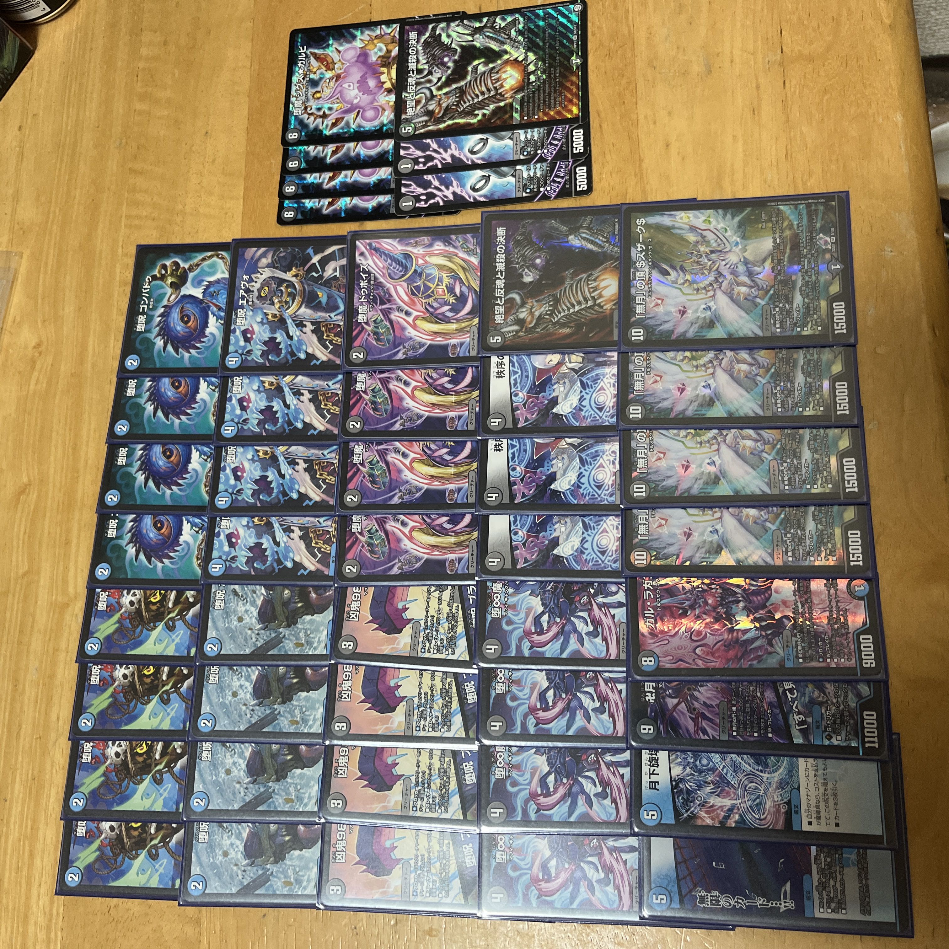 高レート 青黒魔導具 デッキ デュエマ 青黒魔導具 デッキ 一部高レート